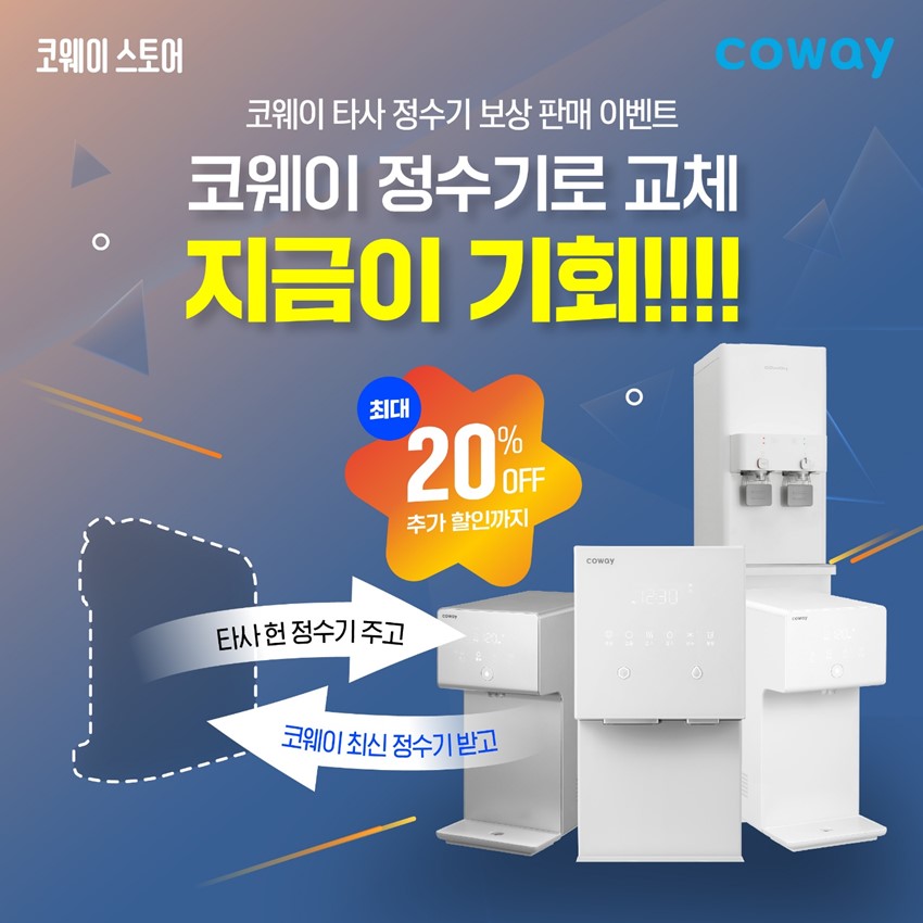 1.코웨이 렌탈